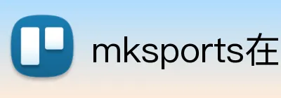 mksports在线登录 logo
